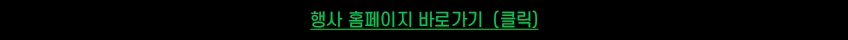 홈페이지-연결-버튼.jpg